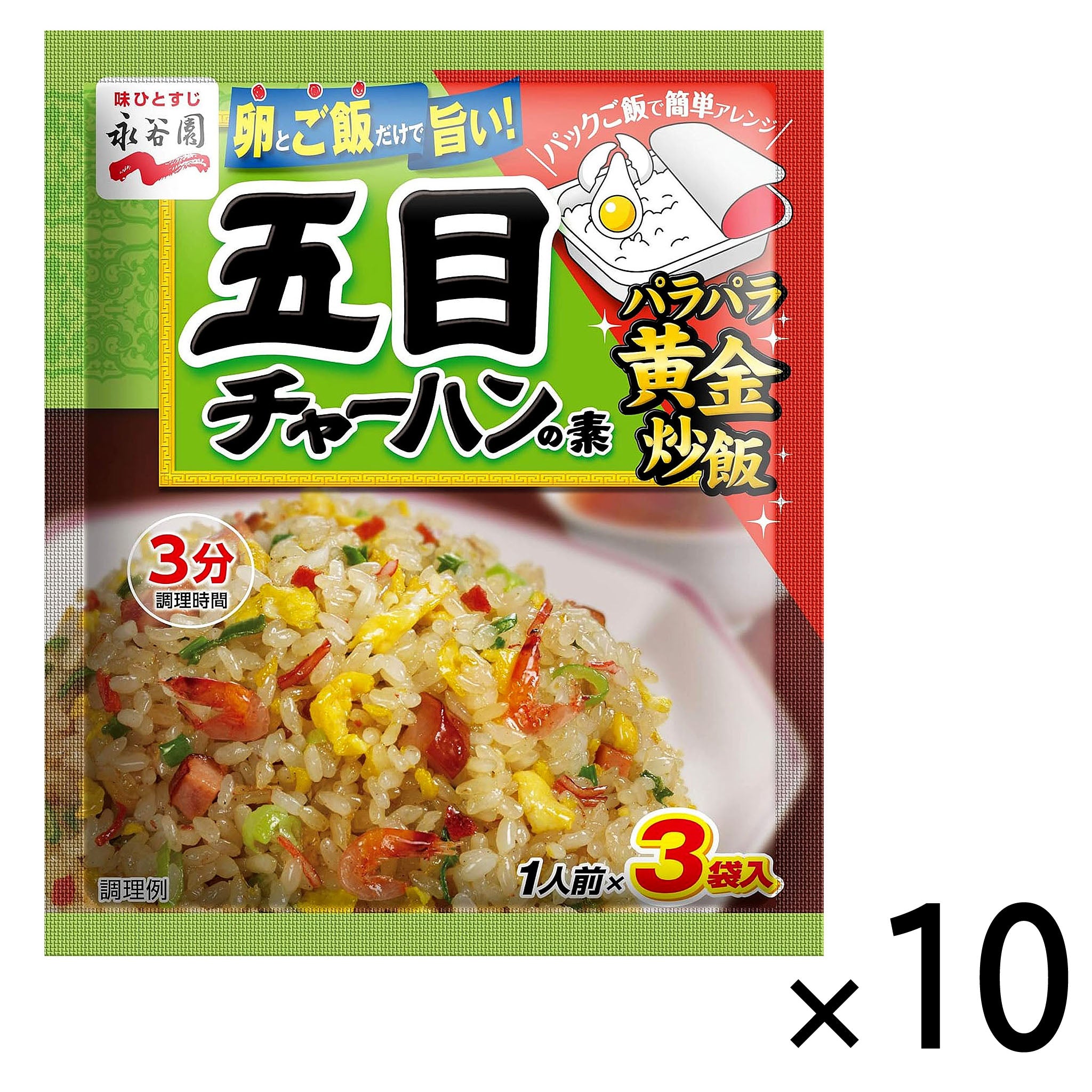 Nagatanien Gomoku Chahun Seasoning (10-pack)